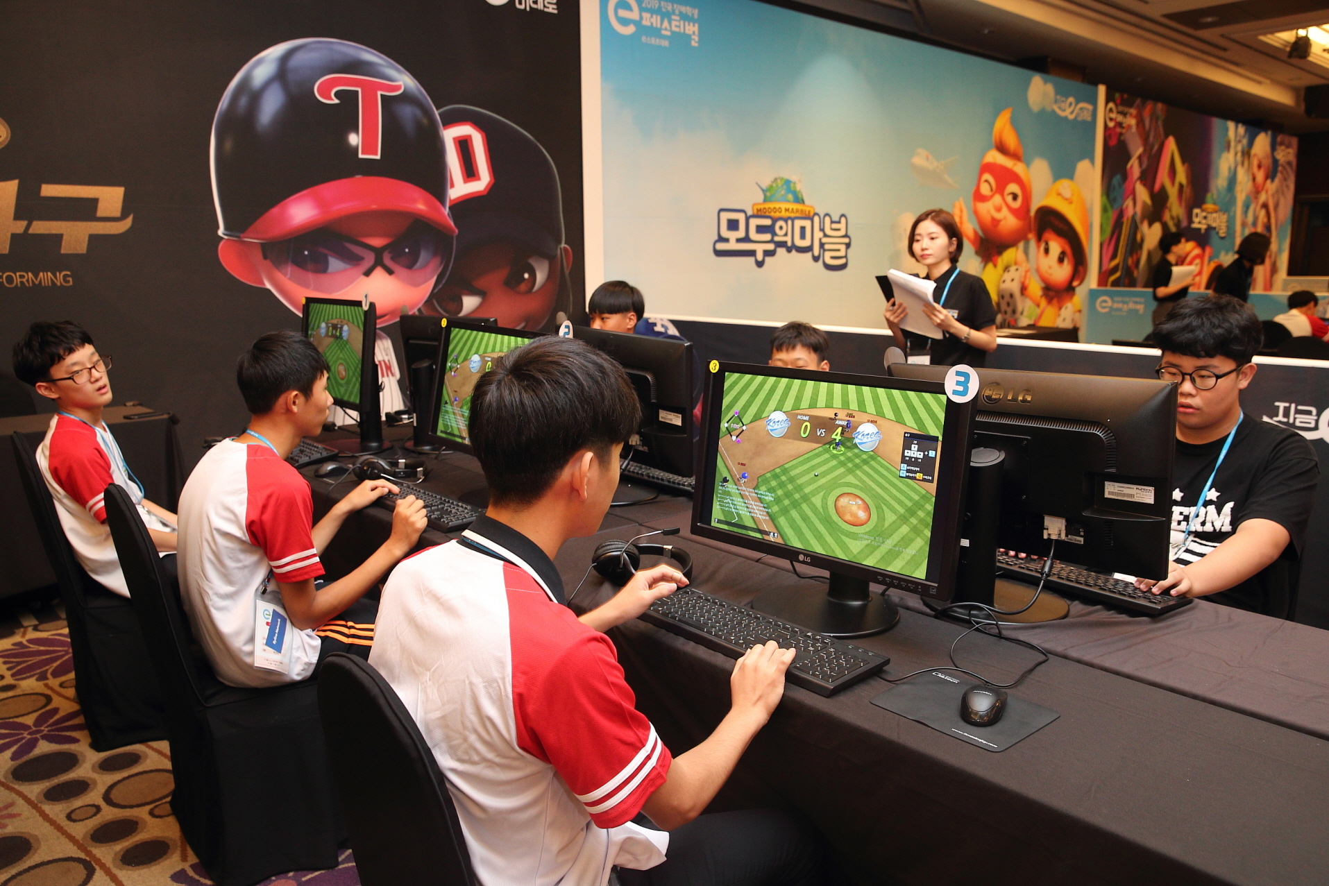 e스포츠대회