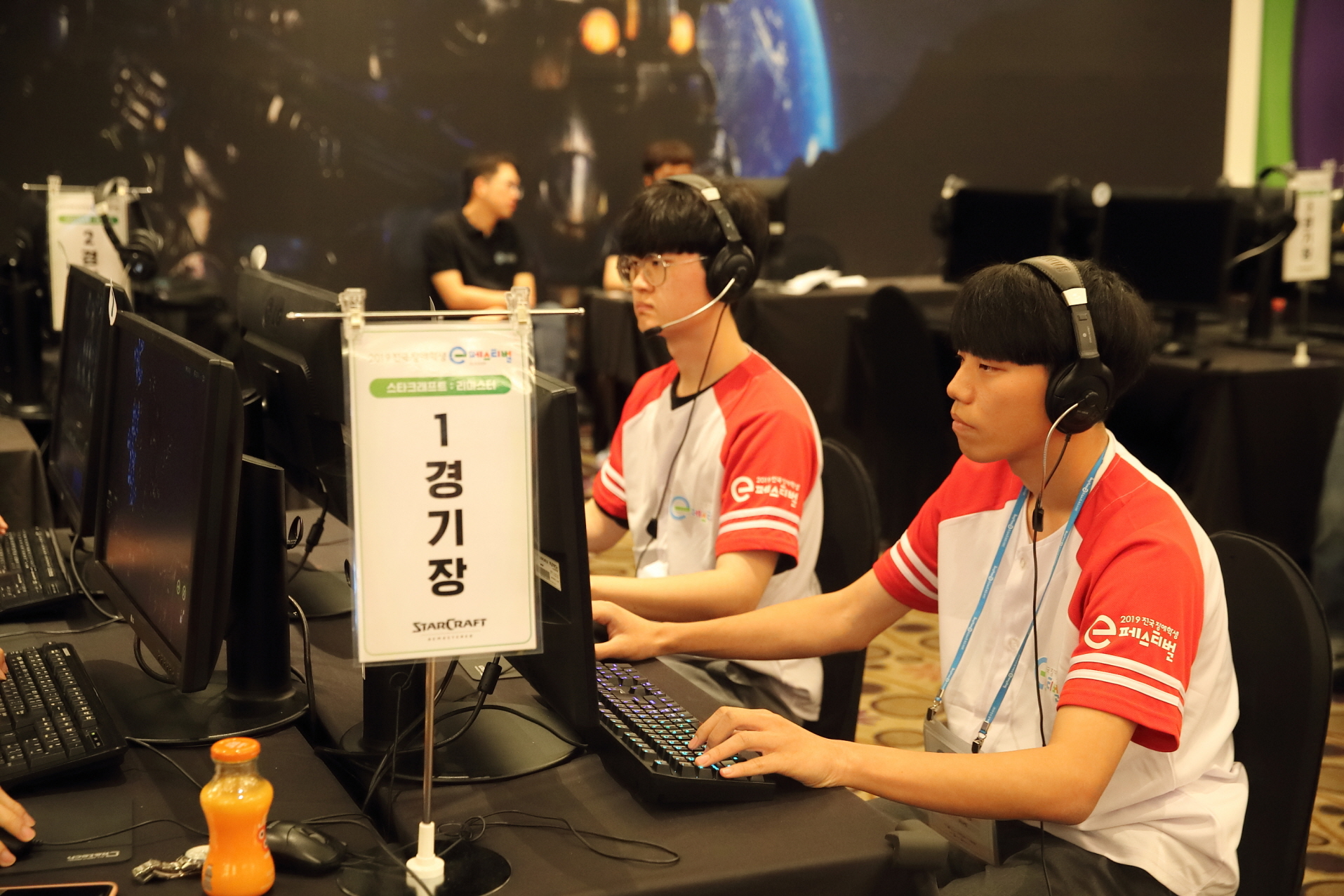 e스포츠대회