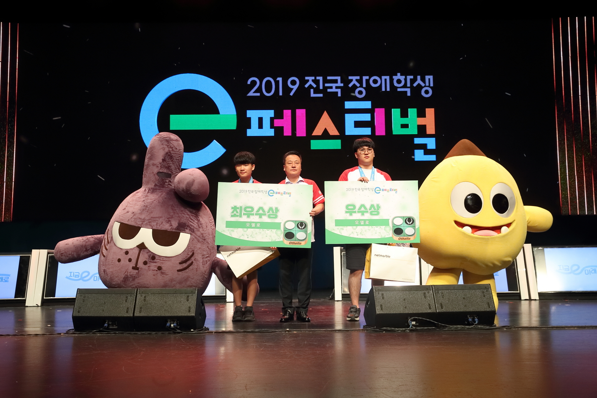 e스포츠대회