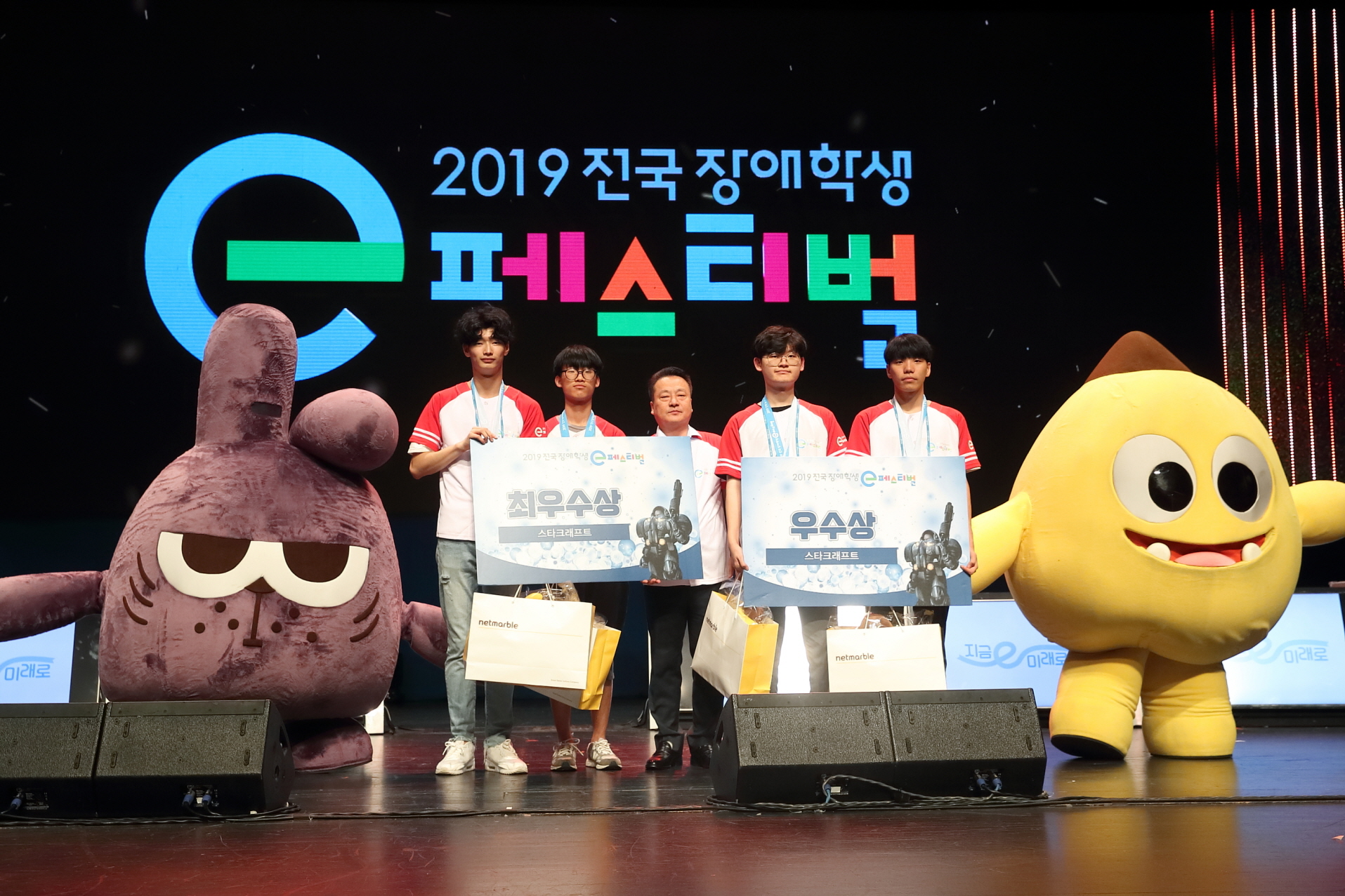 e스포츠대회