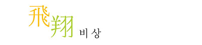 ë¹ì