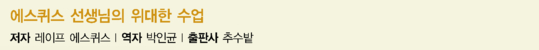 위대한 수업
