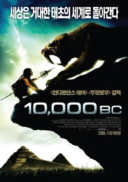 10,000 B.C 영화포스터