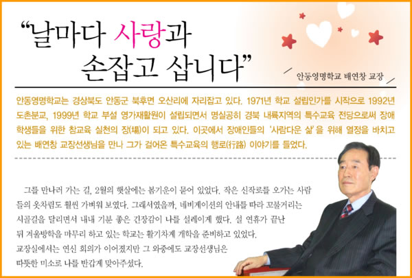날마다 사랑과 손잡고 삽니다.