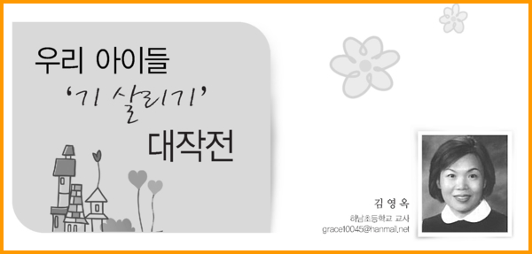 사회과 교수방법의 통합적 접근