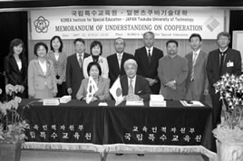 국립츠쿠바기술대학과 교육·학술연구 교류 협약 체결 모습