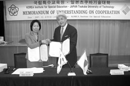 국립츠쿠바기술대학과 교육·학술연구 교류 협약 체결 모습