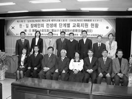 제8회 한·일 특수교육 공동세미나 개최 모습