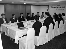 특수교육 실태조사를 위한 전문가 협의회 개최 모습