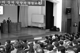 특수교육의 정책방향과 통합교육