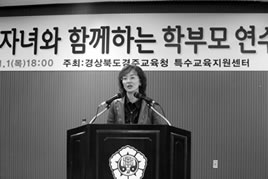 유현경(김진호 선수 어머니) 강의