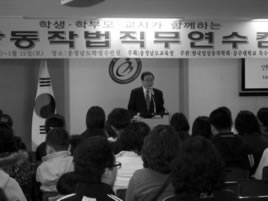 임상동작법 연수 캠프 모습