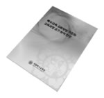 특수교육 교원양성 구조와 교육과정 요구 분석 연구