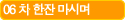 06 차 한잔 마시며