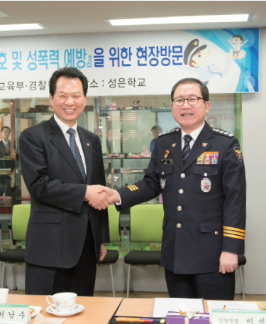 악수를 하고 있는 서남수 교육부 장관과 이성한 경찰청장