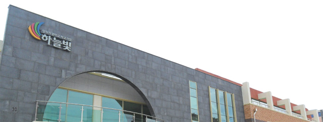 창원천광학교 학교기업 하늘빛 전경 사진