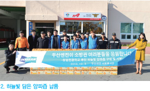 소방서 앞에서 찍은 전공과 학생 단체 사진