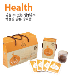 포장되어 있는 양파즙 완성품