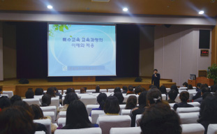 특수교육 교육과정의 이해와 적용 연수사진
