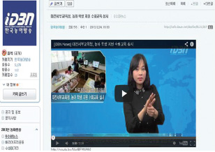 수화교육으로 청각장애학생 학습권 증대를 위한 교육 화면