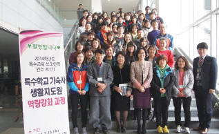 보조인력 제1기 특수학교 생활지도원 역량 강화 과정 단체사진