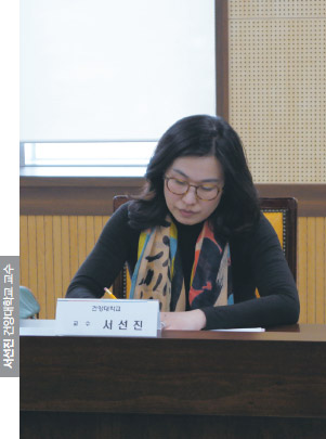 서선진 건양대학교 교수