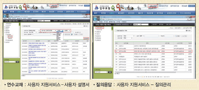 나이스 개편사항에 관한 화면