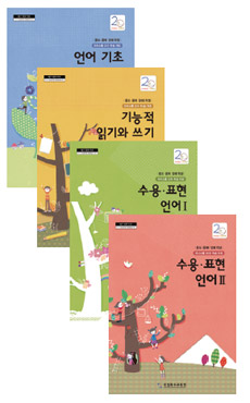 중도ㆍ중복장애학생 의사소통 교수ㆍ학습자료 개발 도서표지