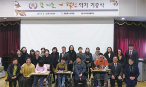 국립특수교육원이 나사렛새꿈학교에 악기기증하는 사진