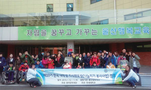 울산행복학교와 한국대학생 지식캠프가 함께하는 알콩달콩 해피스쿨 모습
