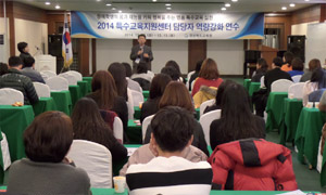 경상북도교육청 특수교육지원센터 담당자 전문성 신장 연수 모습