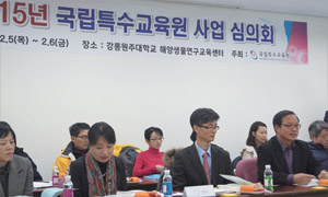 국립특수교육원의 2015년 사업실행계획 모습