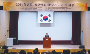 직무연수 제17~제20기 직무연수 개강식 사진