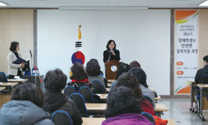 보조인력연수 제3기 장애학생의 안전한 통학지원 과정 개강식 모습
