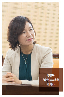 정명옥 충청남도교육청 장학사