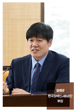 김대규 장애인고용공단 부장