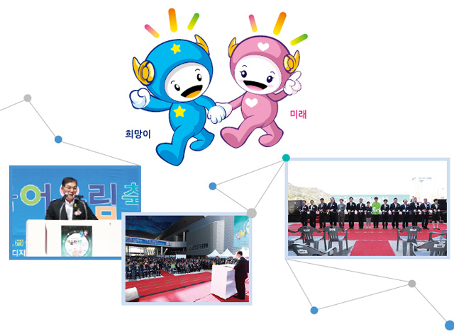 장만채 전남교육감이 어울림축전 개막식에서 수많은 내&middot;외빈들 앞에서 인사말을 하고 있는 모습과 어울림축전 개막을 알리는 테이프 커팅식 장면(김재춘 교육부 차관, 이낙연 전라남도 도지사, 국회 김성곤 의원, 장만채 교육감을 비롯한 전국 시도교육감 등이 참여)