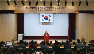 장애학생 인권보호 상설모니터단 경찰위원 장애이해 과정 연수 모습