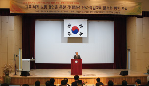 2015년 장애학생 진로?직업교육을 통한 취업?창업 지원 확대 워크숍 모습