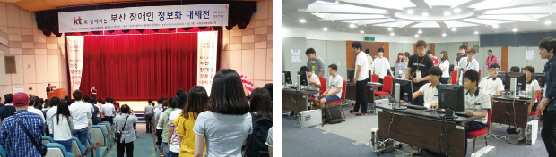 2015 부산장애인정보화 대제전 개최 모습 1,2