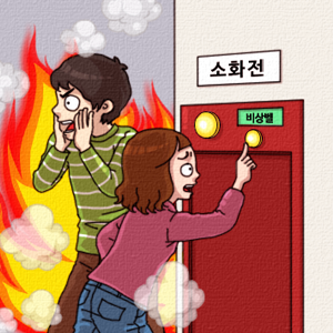 안전장비