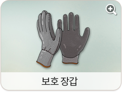 보호 장갑
