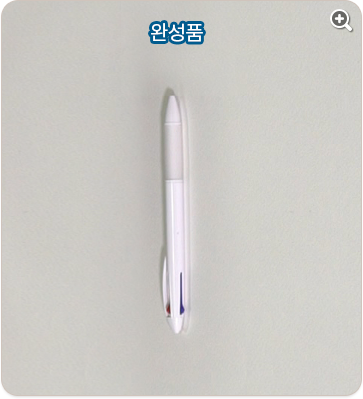 완성품