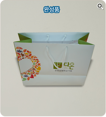 완성품