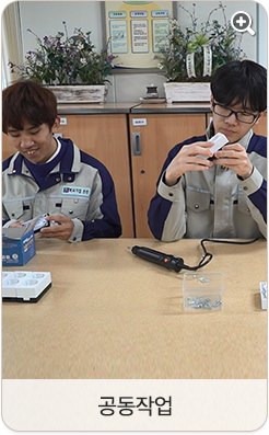 공동작업