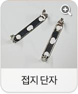 접지 단자
