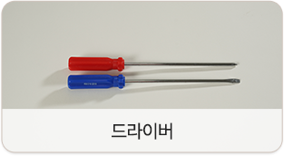 드라이버