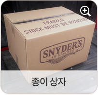 종이 상자