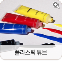 플라스틱 튜브