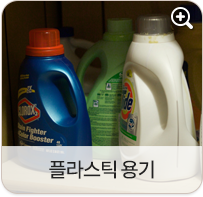 플라스틱 용기